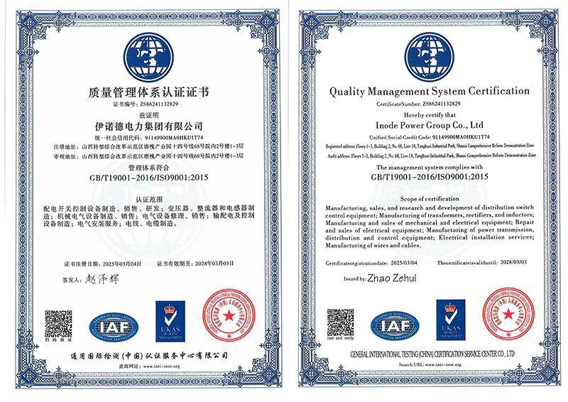 ISO9001質(zhì)量管理體系認(rèn)證